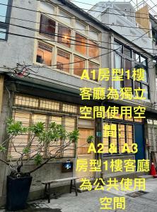 a building with yellow writing on the side of it at 阡陌-錦町民宿 in Tainan +20 photos
