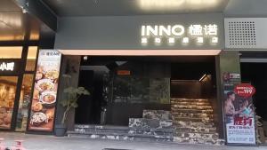an entrance to a restaurant with a sign on it at Shenzhen INNOGYM Hotel in Shenzhen