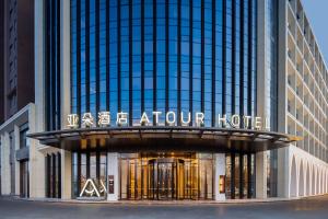 Fotografie z fotogalerie ubytování Atour Hotel Yinchuan Lijing Lake Jiefang Road v destinaci Jin-čchuan