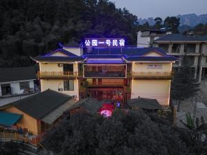 民宿所在大楼