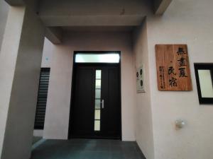 Fotografija v galeriji nastanitve Endless Summer Homestay v mestu Magong
