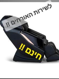 Fotografie z fotogalerie ubytování COOL PLACE" AT RAMAT GAN" - חדרים delux - לובי עם כורסת עיסוי מקצועית יוקרתית, חינם - רחבת חניית רכבים בסמוך, חינם - קרוב למכללת ר"ג - בי"ח "שיבא" תל השומר - אונ' "בר אילן" v destinaci Ramat Gan