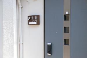 Fotografie z fotogalerie ubytování 004T 楽宿 中井 Nakaji 1 100m 大人数グループ 3 新宿2駅4 無料高速Wi - Fi v Tokiu