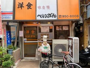 Fotografie z fotogalerie ubytování 004T 楽宿 中井 Nakaji 1 100m 大人数グループ 3 新宿2駅4 無料高速Wi - Fi v Tokiu