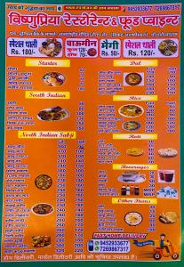 Afbeelding uit fotogalerij van Vishnupriya Stay in Ayodhya