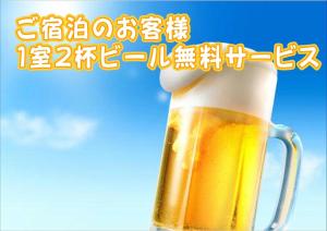 a poster of a glass of beer with a bottle at ホテル 花みずき in Tuyama