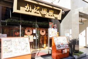 Fotografie z fotogalerie ubytování 017T 楽宿 Nishi Shinjuku Y'sINNグループ西新宿1 西新宿の築浅3階建4DK 駅近10分 各階WiFi 閑静 机あります v Tokiu