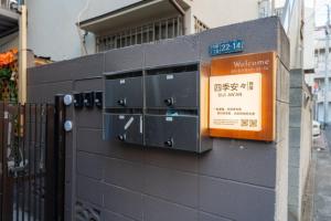 东京下架Ti 王202整套私人独立卫浴厨房 洗衣机 车站步行5分钟 上野站地铁直达的相册照片