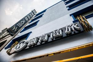a sign on the side of a building at Wecan Hotel in Kaohsiung