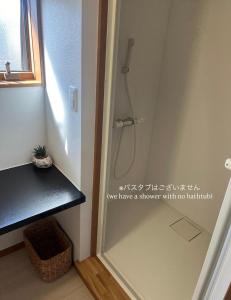 Koupelna v ubytování しまの宿 Island Country Inn