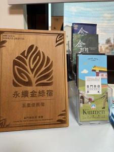 two boxes sitting on a table next to a book at 五星佶民宿 in Jinning