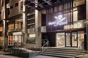 飯店所在的建築