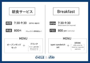two labels with the words breakfast and the names at ゲストハウス CYCLE&STAY in Tokushima