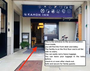 カモンイン 東寺東に飾ってある許可証、賞状、看板またはその他の書類