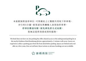 Certifikát, hodnocení, plakát nebo jiný dokument vystavený v ubytování Kindness Hotel - Zhongshan Bade Branch