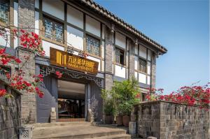 重庆重庆南坪万达美华别院(南坪步行街店)的正面有标志的建筑物