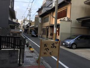 um sinal no lado de uma rua da cidade em Kyoto Guesthouse Oyado Kei em Quioto