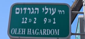 COOL PLACE" AT RAMAT GAN"-חדרים delux - ק"מ 1 מבי"ח "שיבא" תל השומר-"מכללת ר"ג"-"בר אילן"-קרוב ל"בלינסון"-רחבת חנייה לרכבים חינם-כורסת מסאז' ומכונת אספרסו לשירות האורחים-חינם的证书、奖牌、标识或其他文件