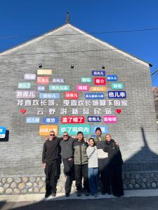 入住金山岭古北口长城云野澍精品民宿的客人