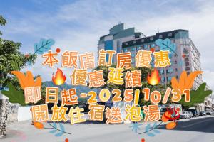 Znak z azjatyckim napisem na ulicy miejskiej w obiekcie Kenting Maldives Hotspring Hotel w mieście Hengchun Old Town