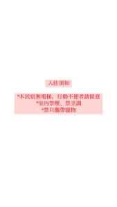 Certificato, attestato, insegna o altro documento esposto da 璟隆慢活仙境民宿