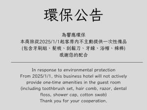 Bin Chen Business Hotelに飾ってある許可証、賞状、看板またはその他の書類