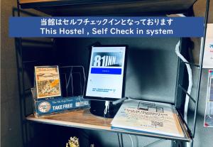 a shelf with a computer on top of it at Hostel SAMURISE 81INN in Fujikawaguchiko