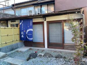 a building with a sign on the side of it at 城下町小諸の古民家 - 町屋の隠れ宿-椛庵 Japanese old folk house - momijian in Komoro