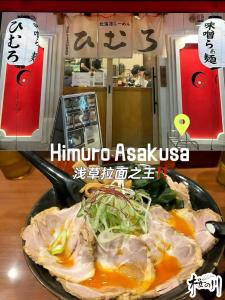 Fotografie z fotogalerie ubytování 5 Asakusa 403 Skytree bus 1 min,free wifi,cook,24 hours convenience v Tokiu