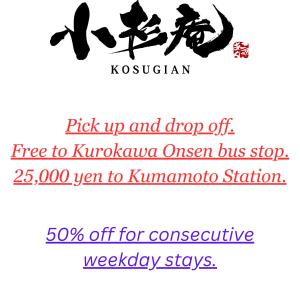 Foto sihtkohas Oguni asuva majutusasutuse 山川温泉 小杉庵 galeriist