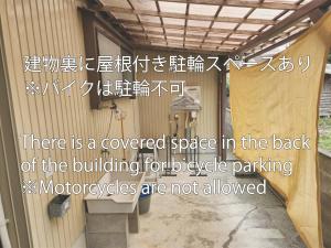 Fotografie z fotogalerie ubytování ゲストハウス 畔（hotori） v destinaci Nishimukai