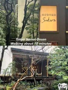 a sign for a restaurant with a tree in front of a building at 2 巣鴨駅5分 5人房 1LDK 便利热闹丨Sugamo JR Line 5 minutes 5people in Tokyo