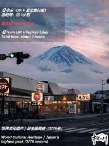 a poster of a mountain with a store and a street at 2 巣鴨駅5分 5人房 1LDK 便利热闹丨Sugamo JR Line 5 minutes 5people in Tokyo