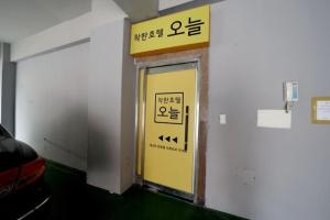 Fotografie z fotogalerie ubytování Samsan Chaghan Hotel Today v destinaci Ulsan