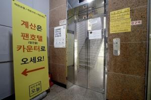 Fotografie z fotogalerie ubytování Samsan Chaghan Hotel Today v destinaci Ulsan