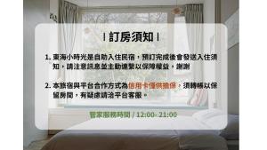 Katil atau katil-katil dalam bilik di 東海小時光 Tong Hai Time Homestay