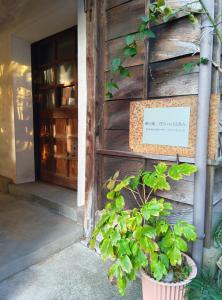 Zahrada ubytování 駅前宿舎 禪 shared house zen