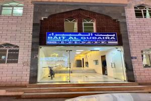 a store front of a building with a blue sign at Super OYO 149 Bait Al Ghubaira Furnished Flat in Salalah