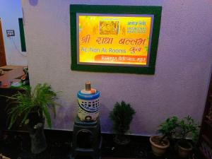 Fotografie z fotogalerie ubytování Shri Radha Ballabh Kunj Seva SADAN v destinaci Mathura