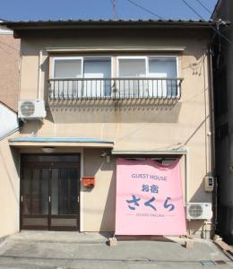 a guest house with a pink sign in front of it at Oyado Sakura - Vacation STAY 88440v in Matsumoto