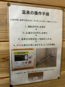 Bilde i galleriet til 温泉付き貸切別荘琵琶湖徒歩圏内With hot spring グループファミリーok 大人数でご利用だとお得連泊がお得BBQ可能自転車無料利用可自带温泉独栋小别墅 i Takashima
