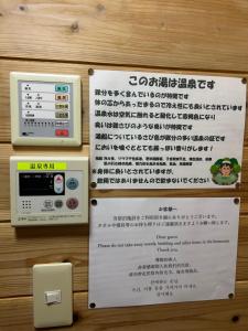En logo, et sertifikat eller et firmaskilt på 温泉付き貸切別荘琵琶湖徒歩圏内With hot spring グループファミリーok 大人数でご利用だとお得連泊がお得BBQ可能自転車無料利用可自带温泉独栋小别墅