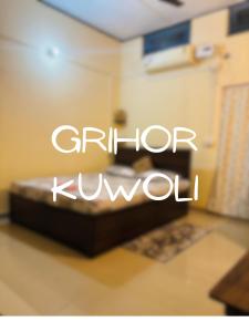 グワーハーティーにあるGriho Kuwoli - 'A1RK personal home' with private kitchenの部屋のベッドを読む看板
