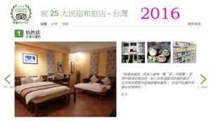 a poster for a hotel room with a bed and a desk at Errantry Lodge & Studio in Hualien City