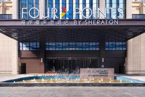 Foto dalla galleria di Four Points by Sheraton Hengyang Zhengxiang ad Hengyang