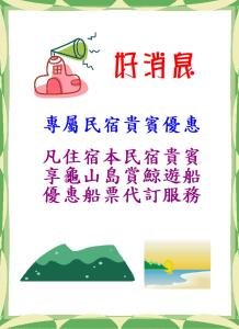 Gambar di galeri bagi 自在如家獨棟民宿 di Toucheng