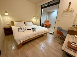 Krevet ili kreveti u jedinici u okviru objekta 芊禹民宿 - 走路就到鐵花村-微光集-觀光夜市 -