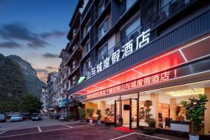 阳朔Yangshuo Mountain and City Resort的相册照片