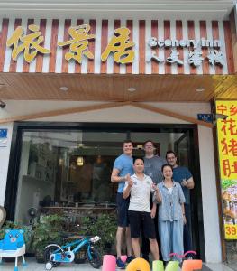 入住依景居人文客栈的客人