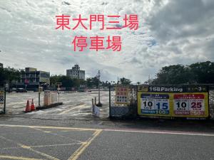 Fotografie z fotogalerie ubytování 花蓮東大門民宿-電梯民宿 v destinaci Chua-lien